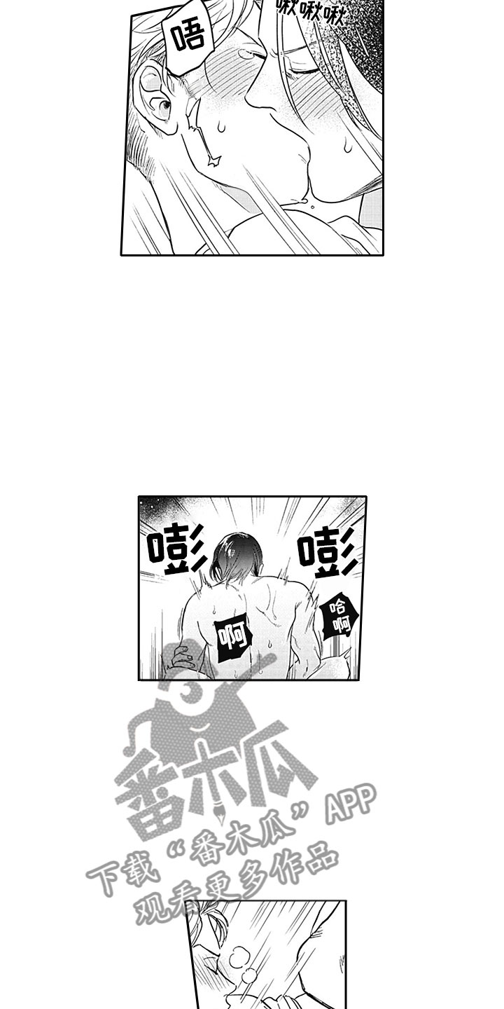 吃掉三头猪漫画,第14章：宣言2图