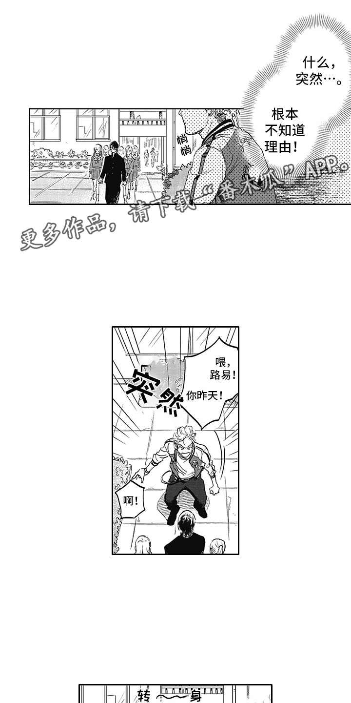 吸血鬼美剧漫画,第11章：吸血1图