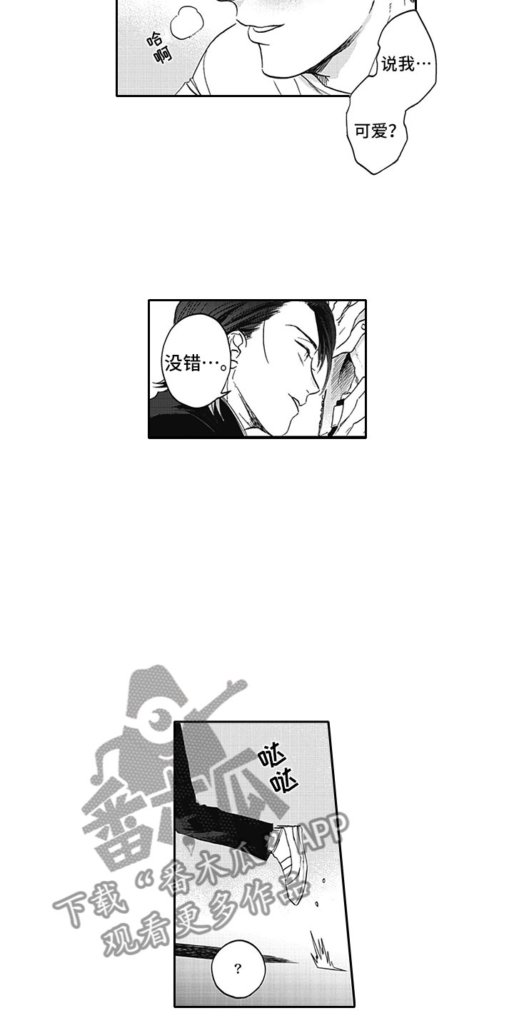 鳄鱼一口吃掉吸血鬼漫画,第12章：真假1图