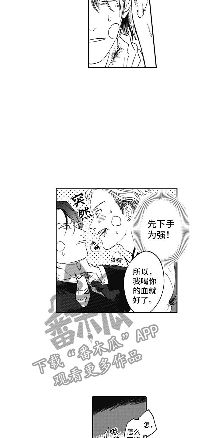 吃掉黑暗的怪兽读后感漫画,第4章：脱轨1图