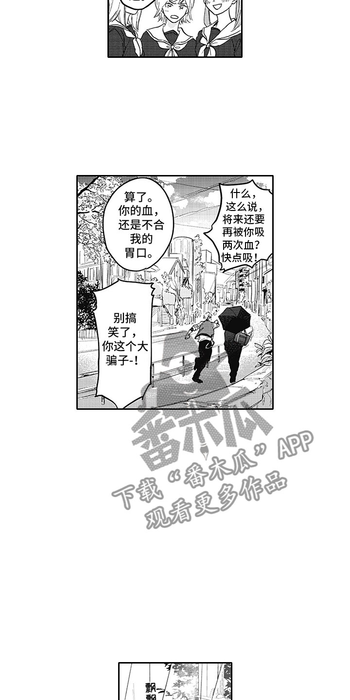 吸血鬼动漫漫画,第15章：得偿所愿1图