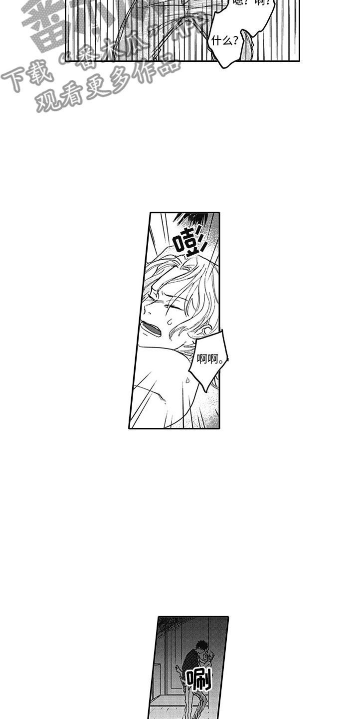 吃掉三头猪漫画,第20章：借手2图