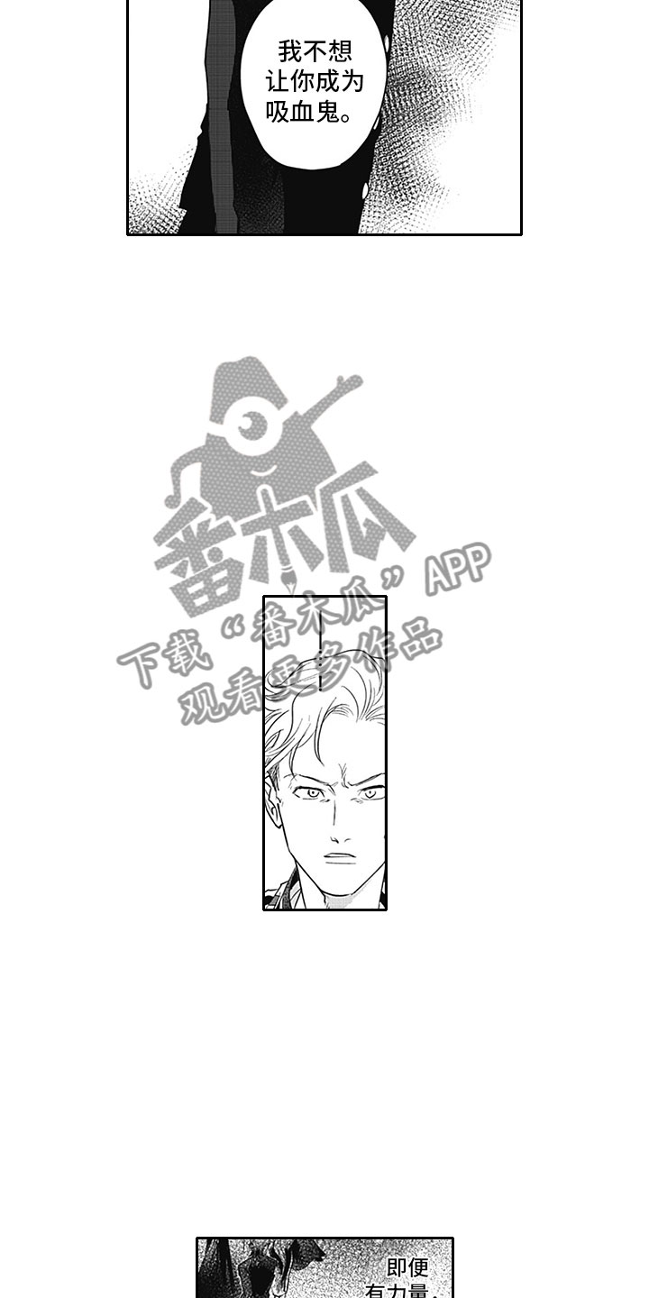 吃掉三头猪漫画,第13章：胆小鬼1图