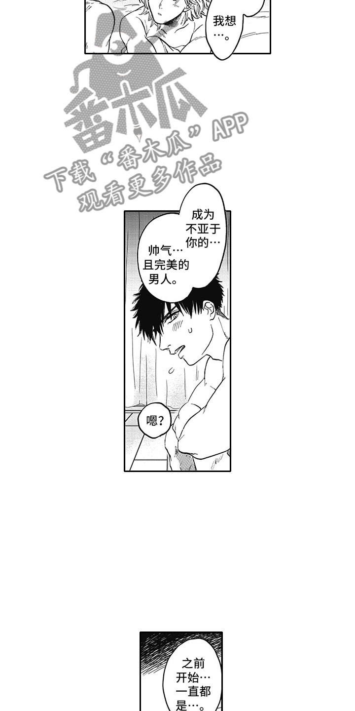 吃掉三头猪漫画,第21章：求婚2图