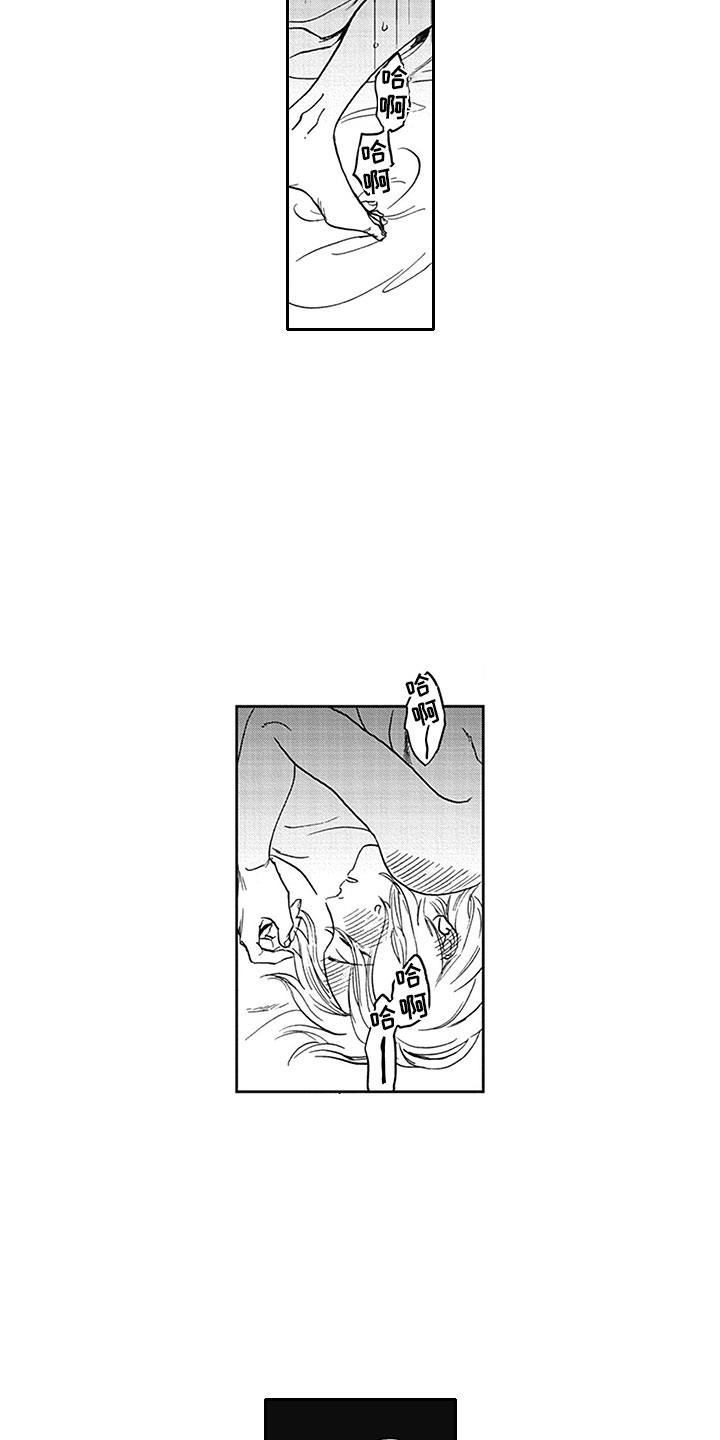 吃掉三头猪漫画,第21章：求婚2图