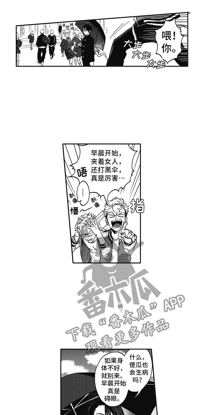 吸血鬼大厦漫画,第5章：纠缠1图