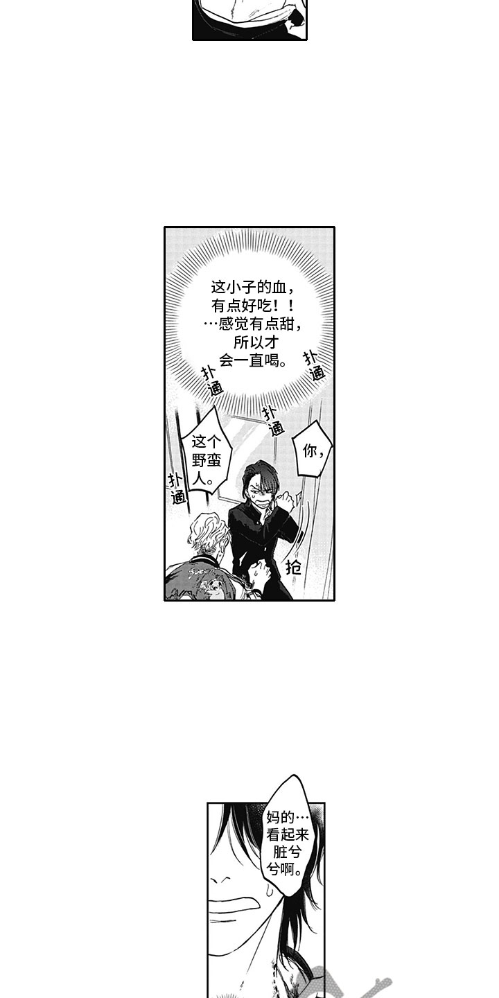 吃掉小橄榄漫画漫画,第4章：脱轨2图