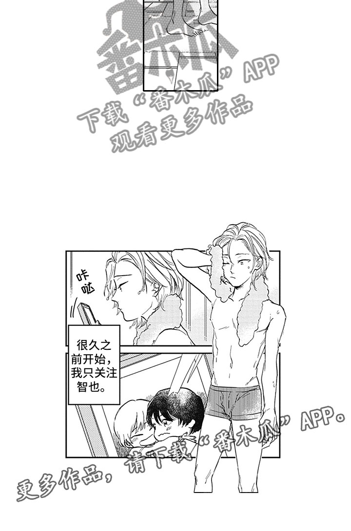 吃掉吸血鬼漫画,第17章：距离1图