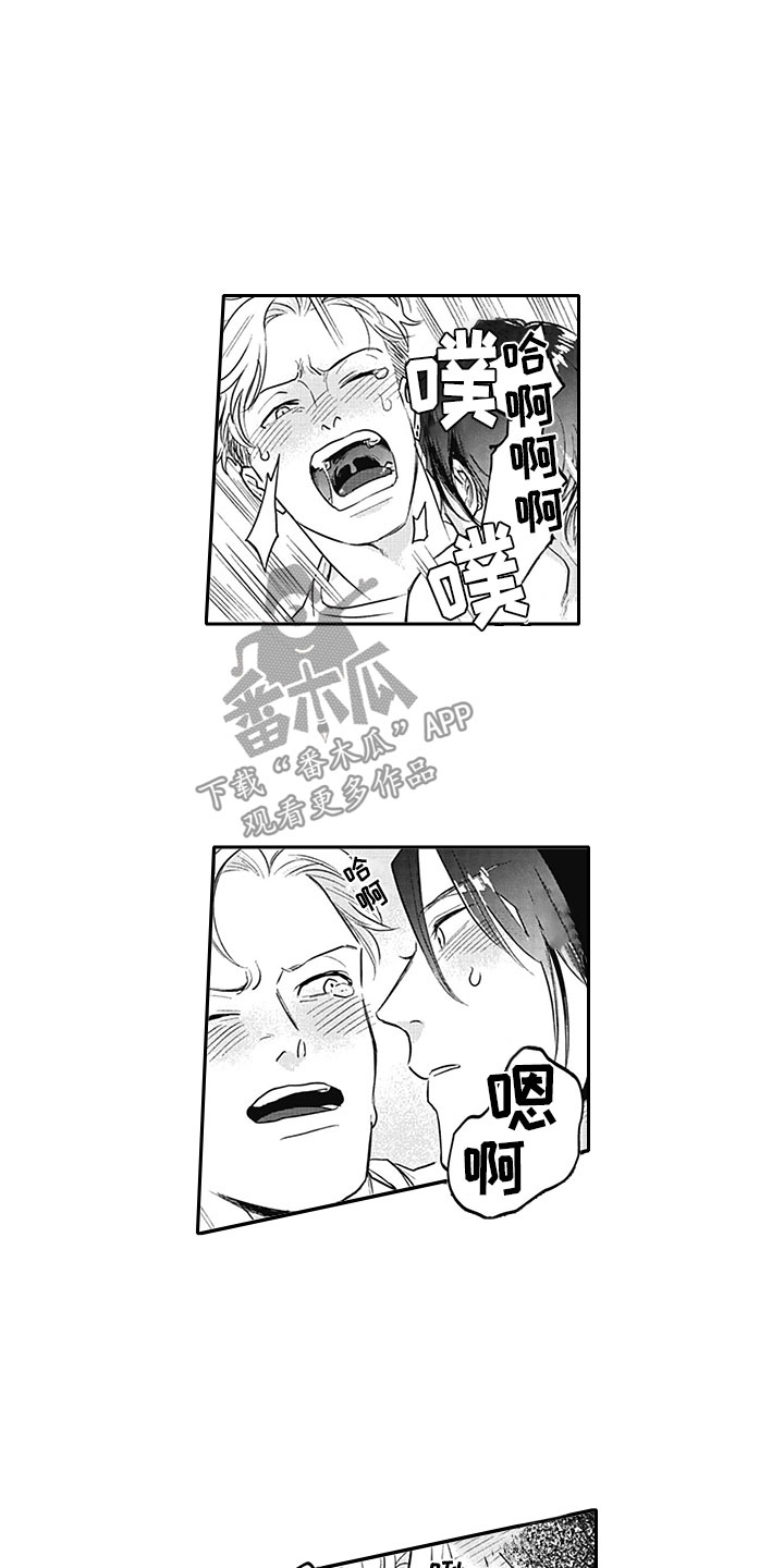 吃掉三头猪漫画,第14章：宣言1图