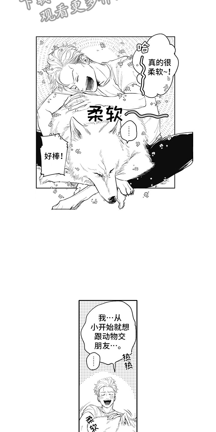 吸血鬼动漫漫画,第15章：得偿所愿1图