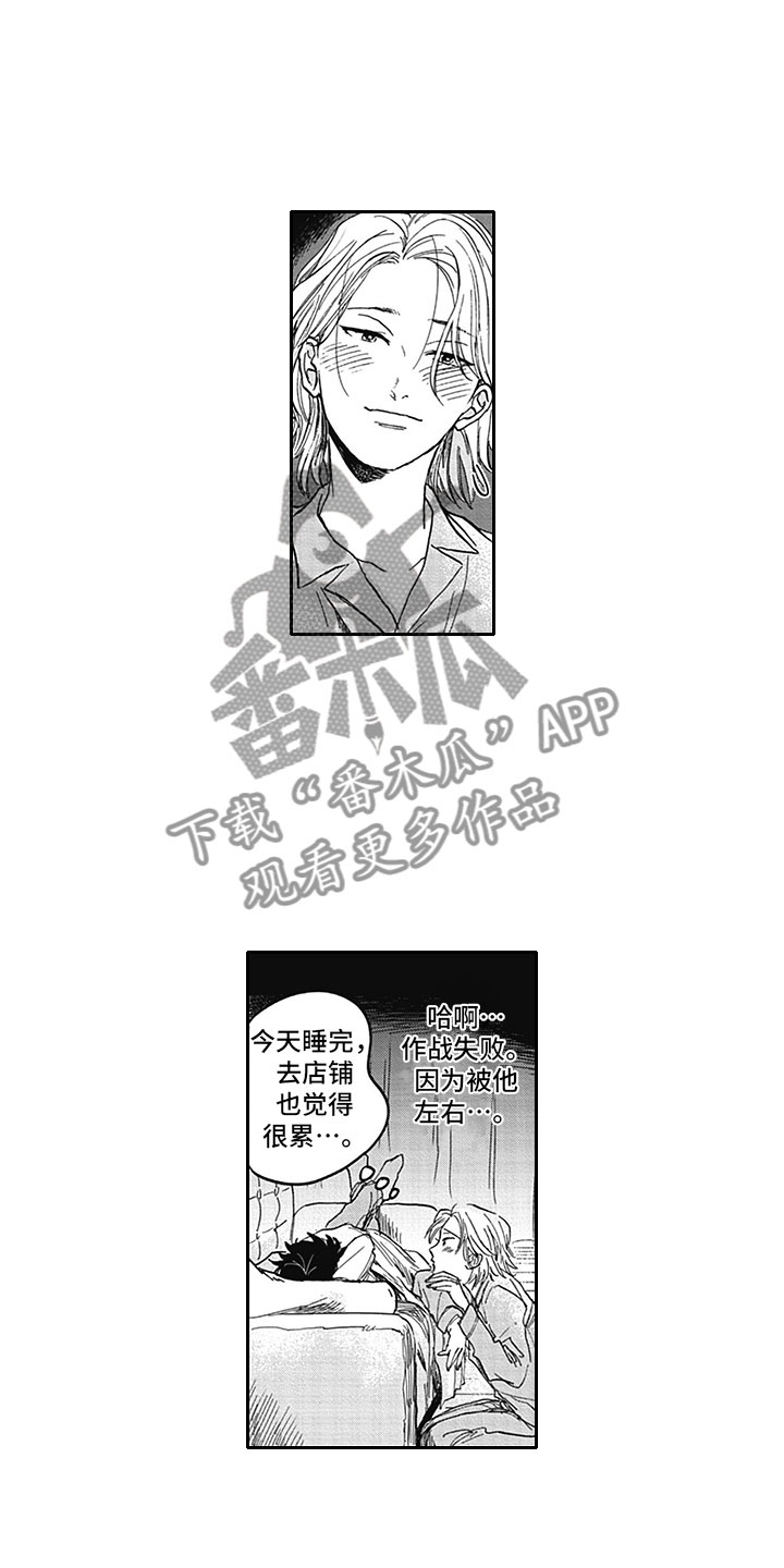 开局吃掉吸血鬼漫画,第19章：夜袭2图