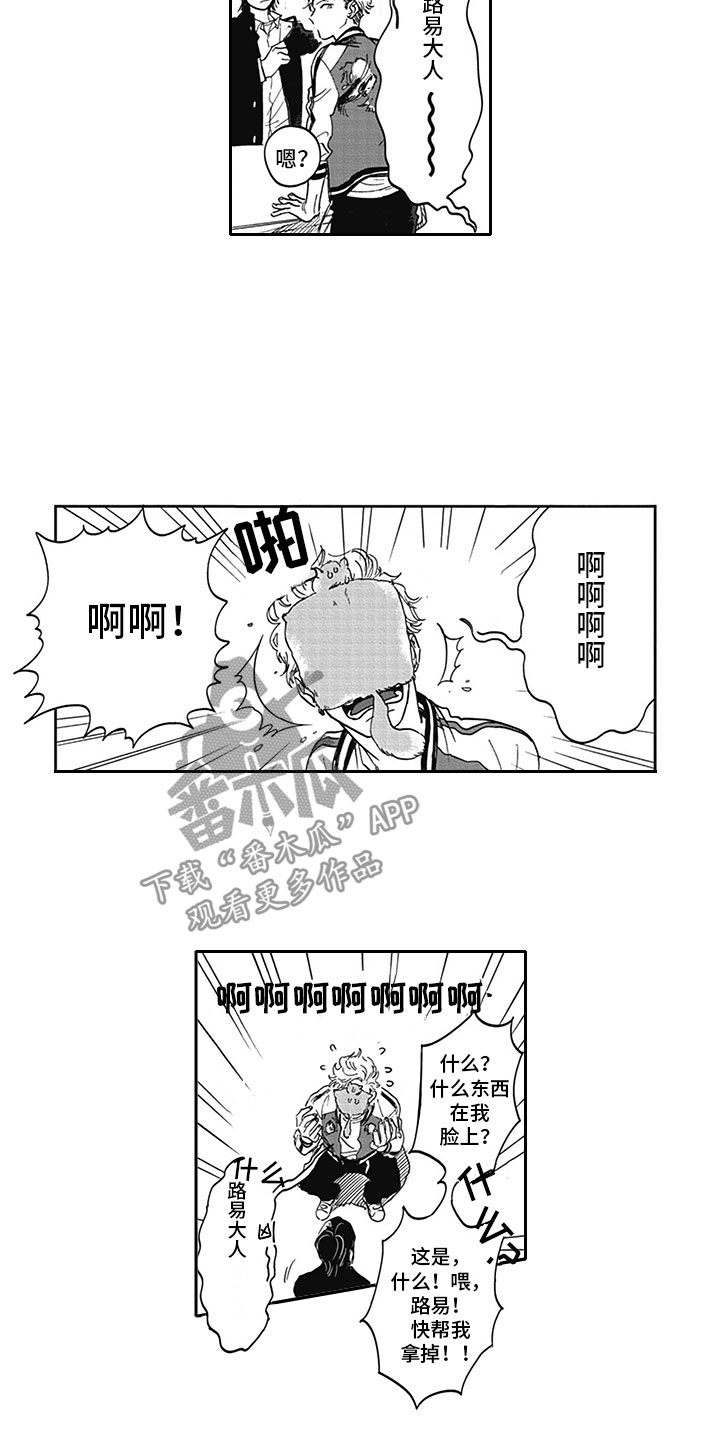 吃掉吸血鬼漫画,第7章：开心1图