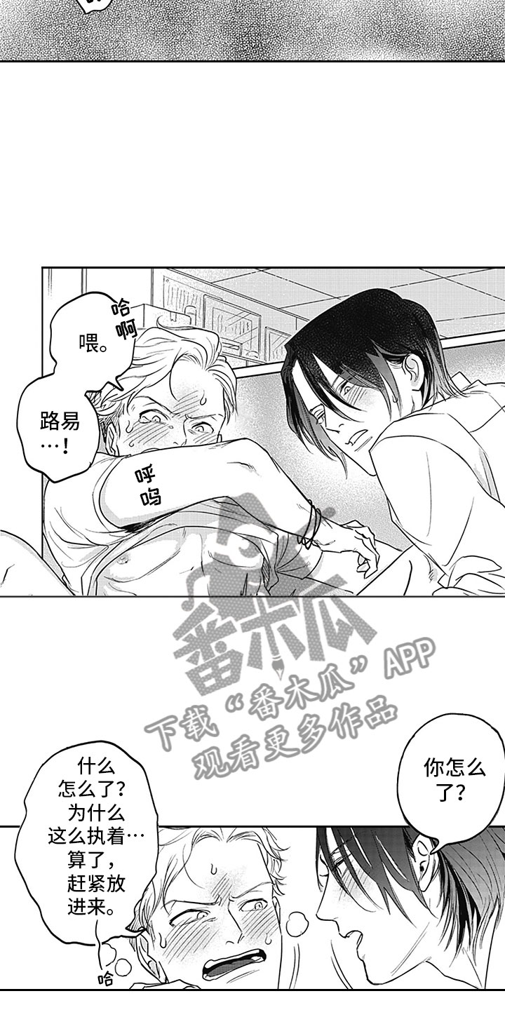 吃掉你的豌豆绘本漫画,第14章：宣言1图