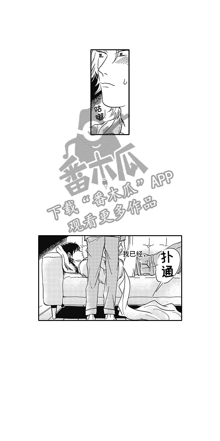 吃掉三头猪漫画,第19章：夜袭1图