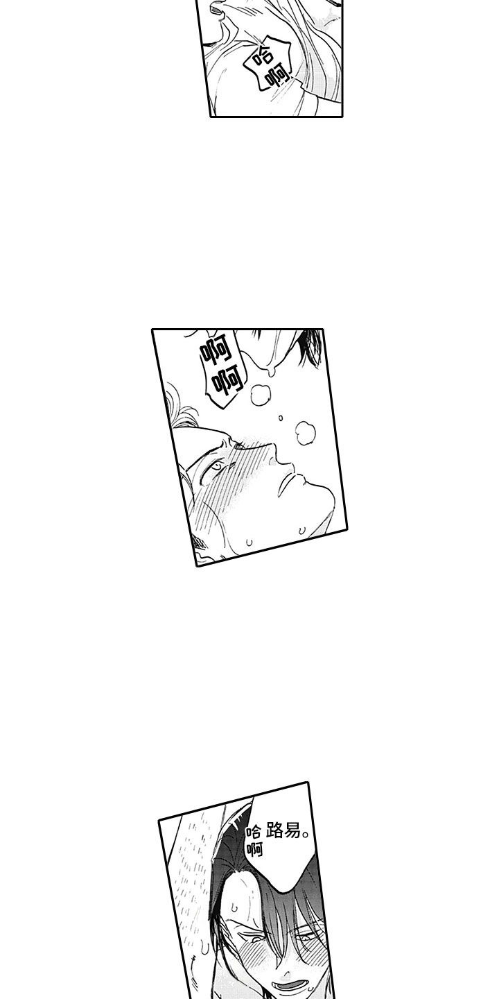吃掉三头猪漫画,第14章：宣言1图