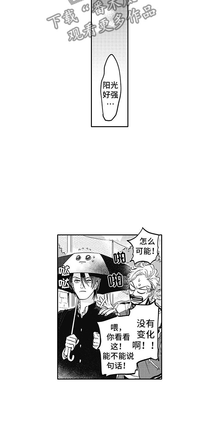 吸血鬼女孩漫画,第15章：得偿所愿1图