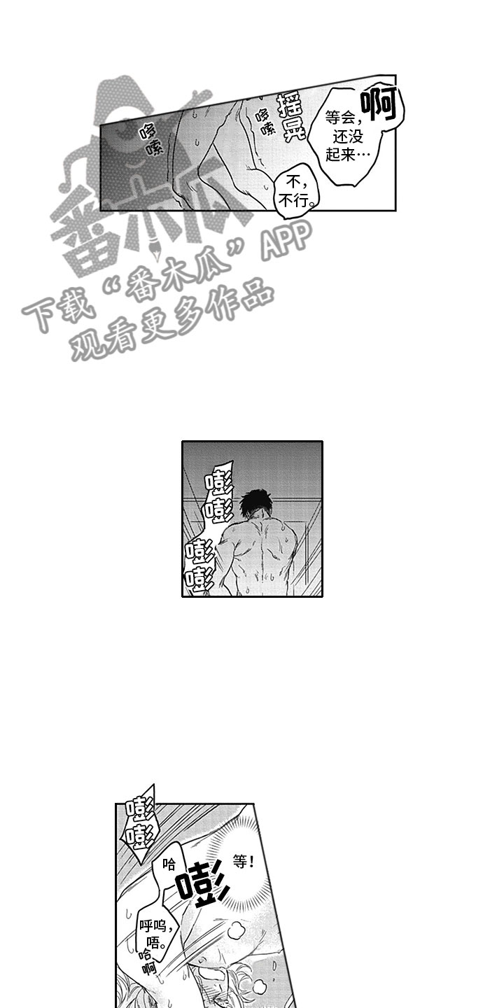 吃掉小猫猫github漫画,第21章：求婚2图