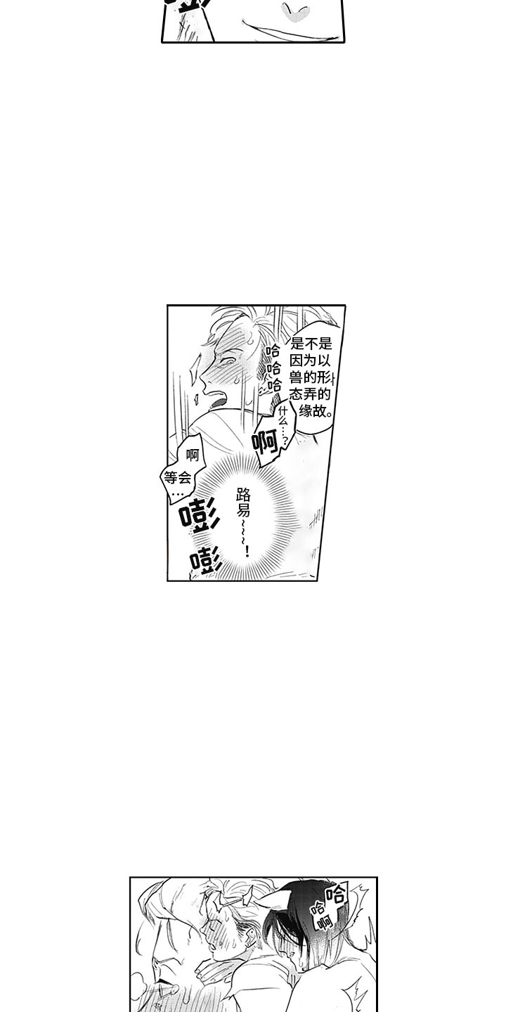 吃掉吸血鬼乌贼漫画,第16章：期待2图