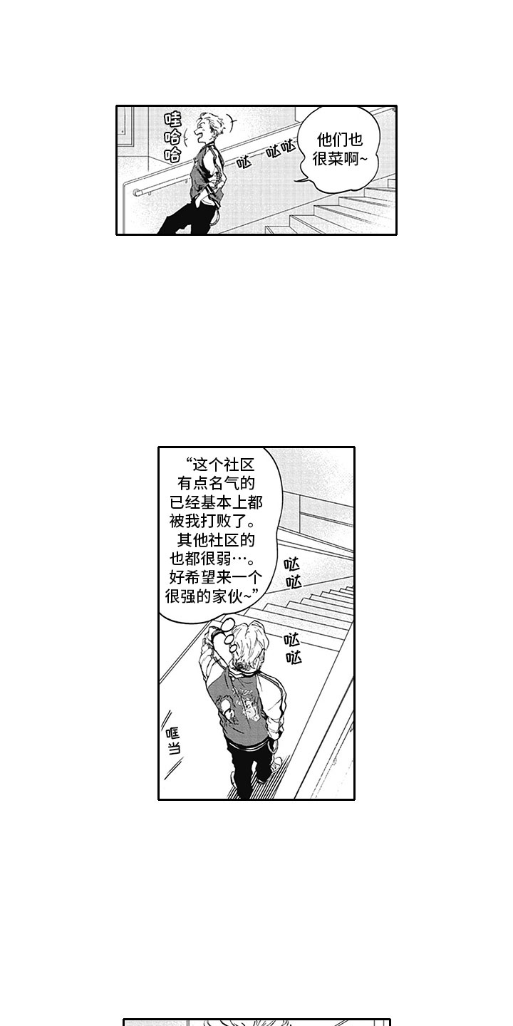 吃掉吸血鬼乌贼漫画,第1章：吸血鬼1图