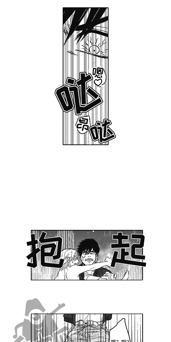 吃掉三头猪漫画,第20章：借手1图