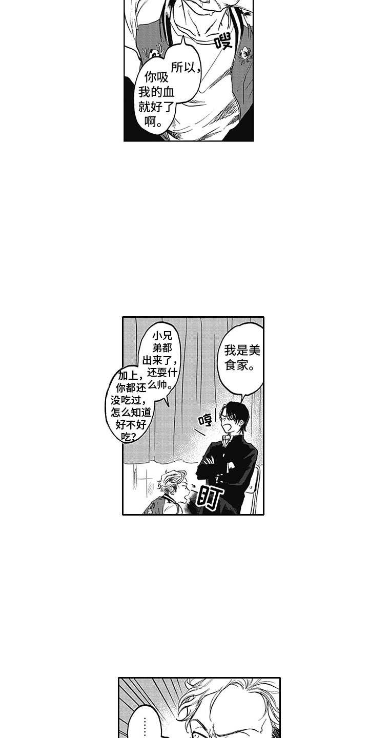 吃掉小猫猫小游戏入口漫画,第8章：印记2图