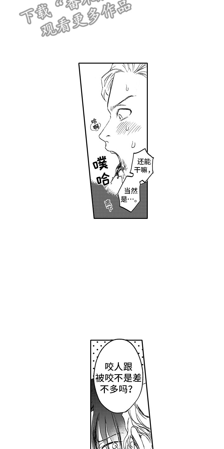 吃掉黑暗的怪兽读后感漫画,第4章：脱轨2图