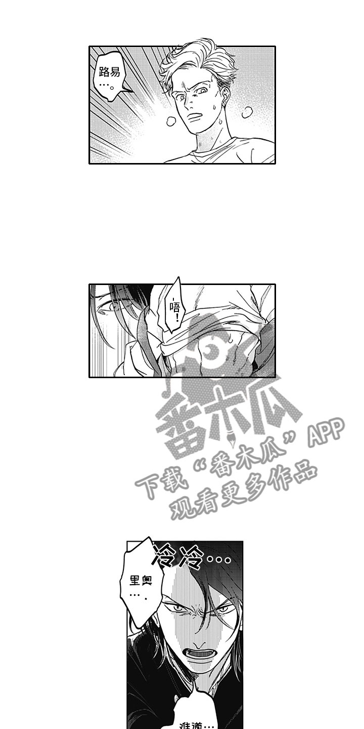 吃掉吸血鬼漫画,第12章：真假2图