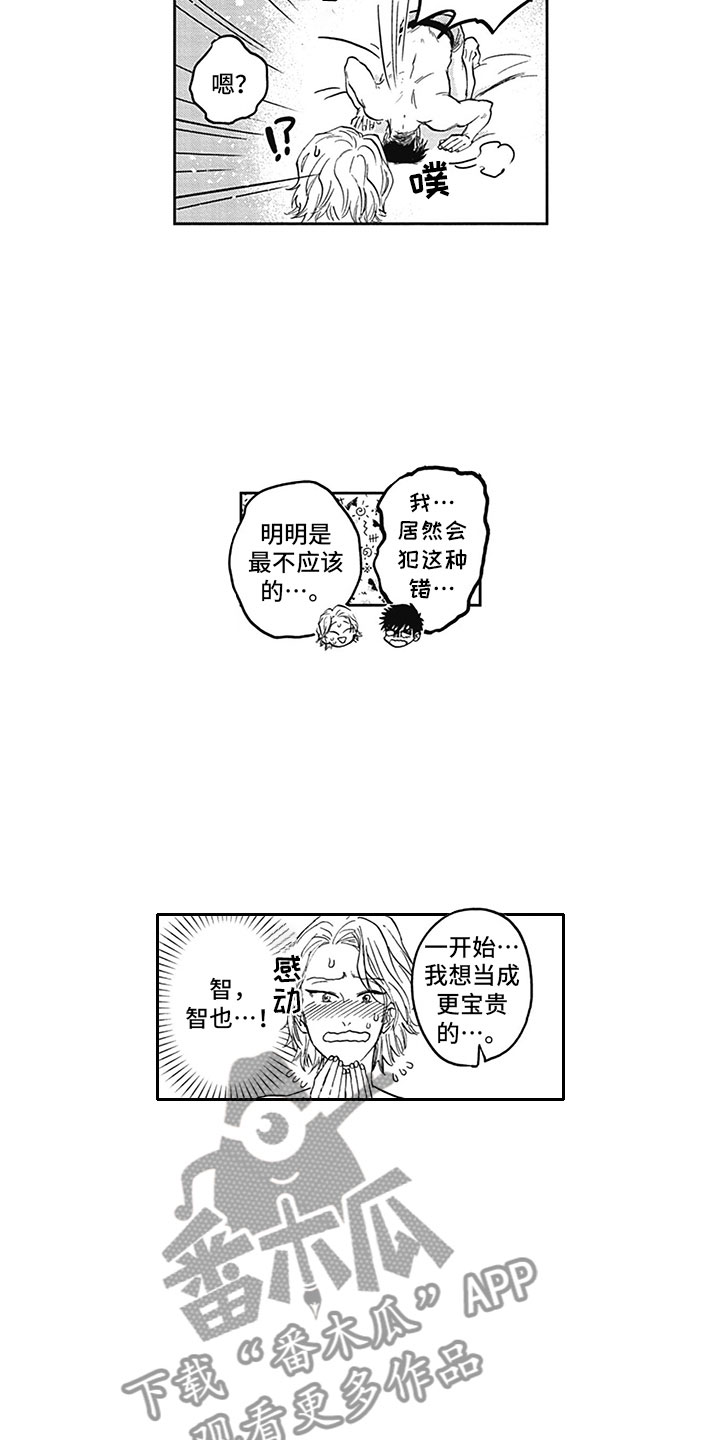 吃掉三头猪漫画,第21章：求婚2图