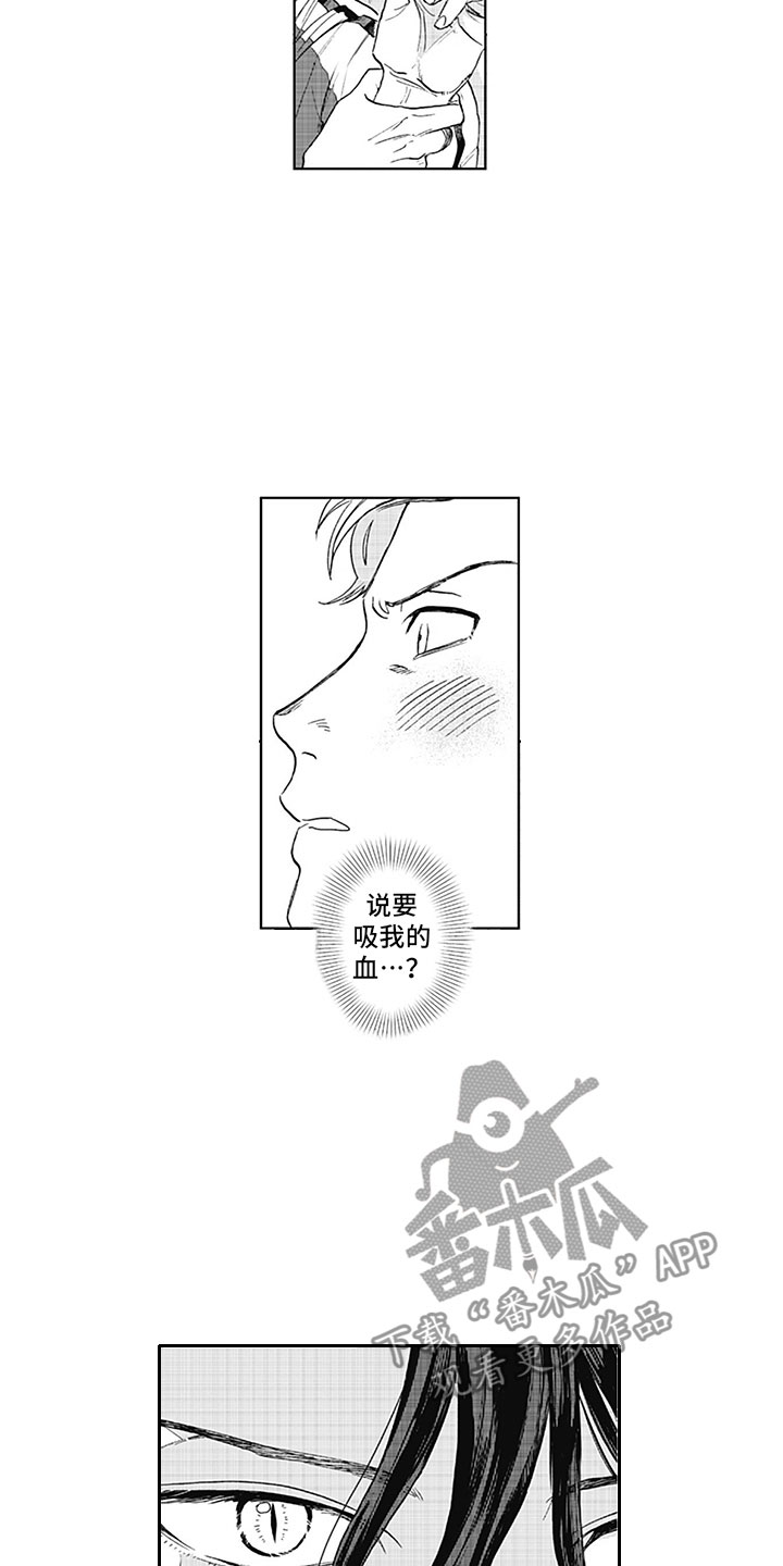 吃掉小鹿乃漫画,第11章：吸血2图