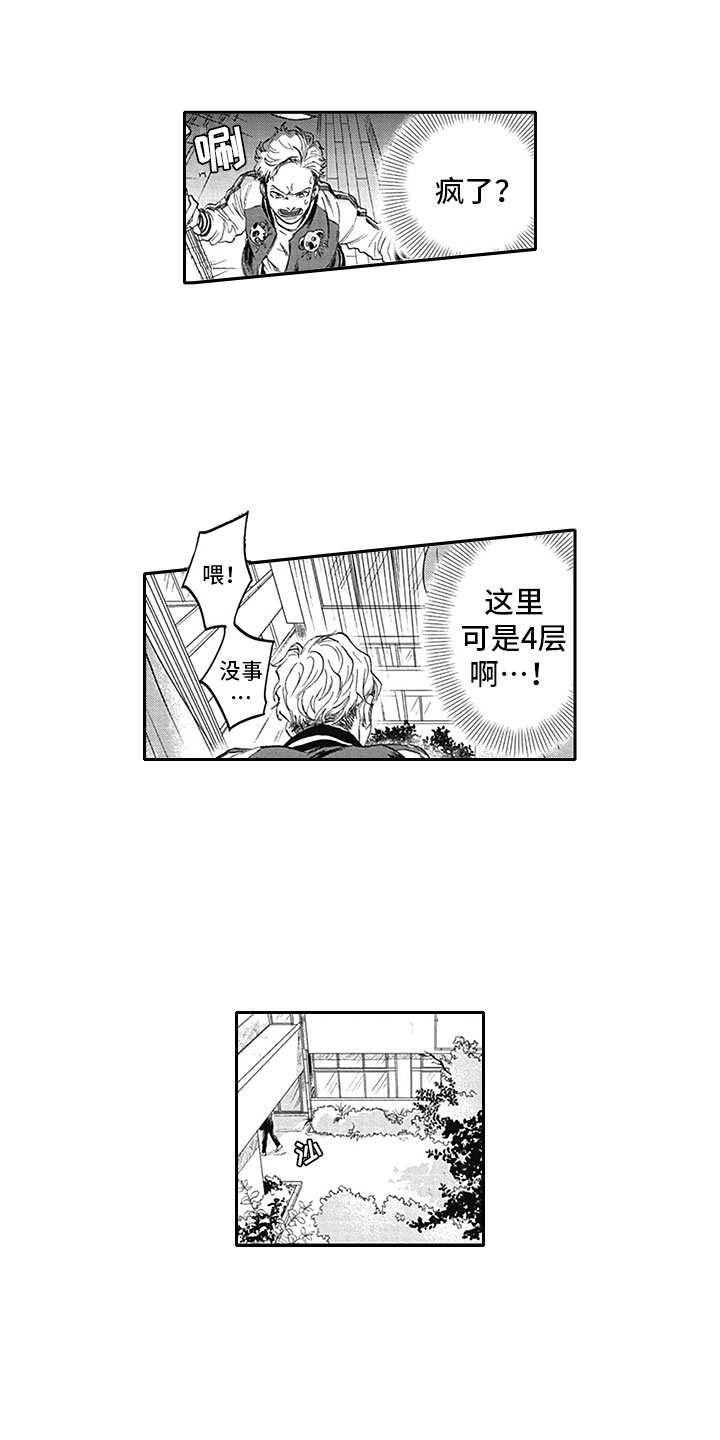 吸血鬼动漫漫画,第1章：吸血鬼1图