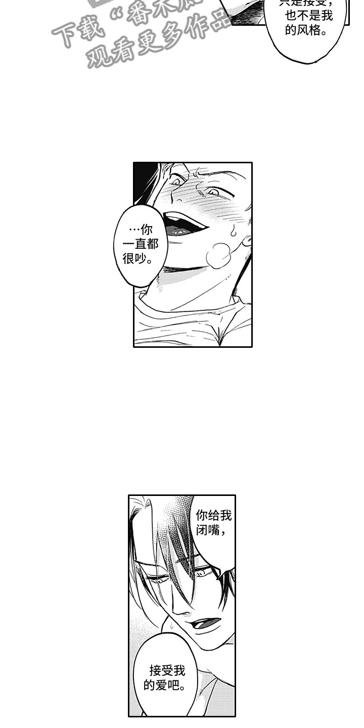 吃掉三头猪漫画,第14章：宣言2图
