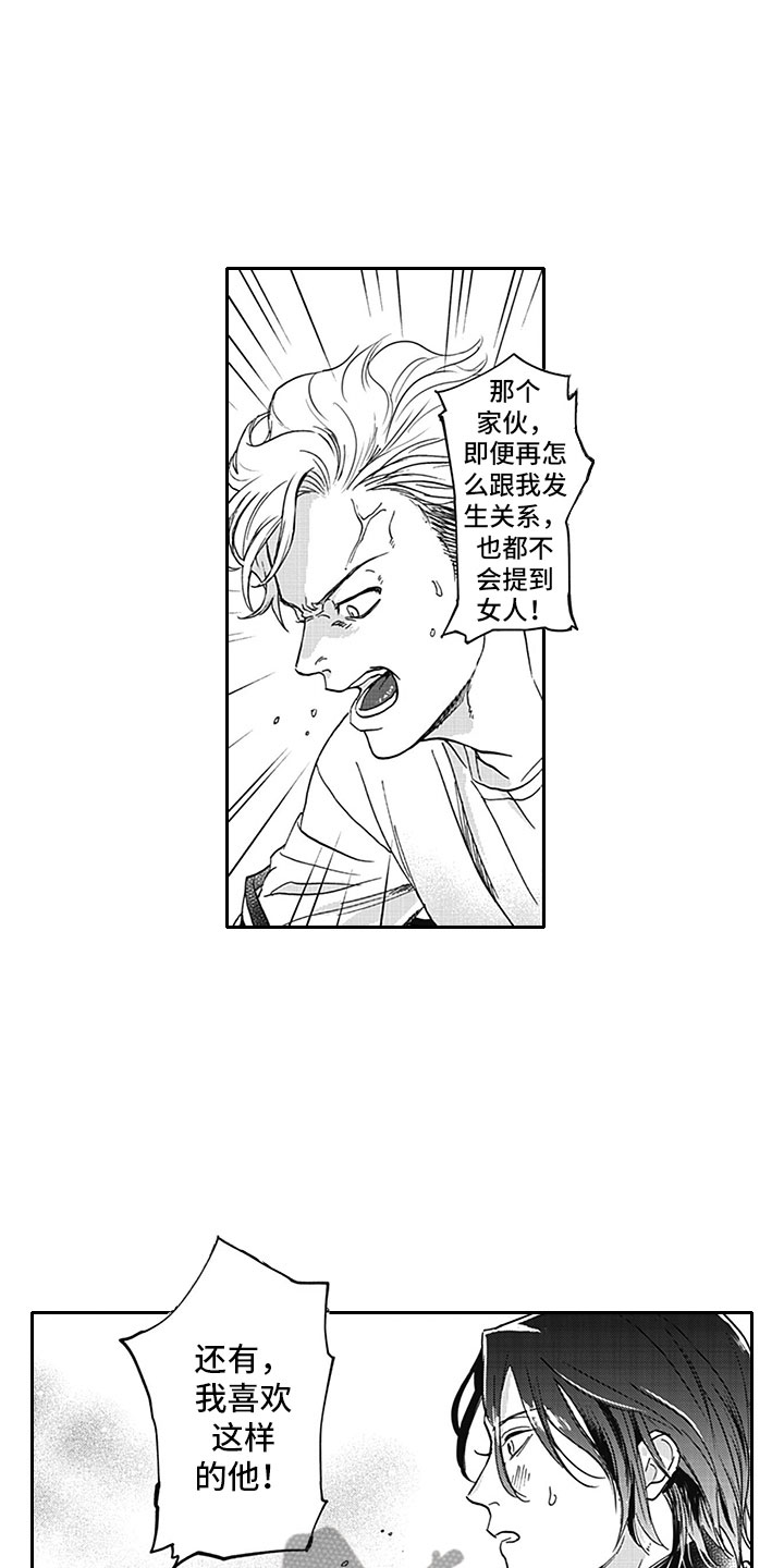 鳄鱼一口吃掉吸血鬼漫画,第12章：真假2图