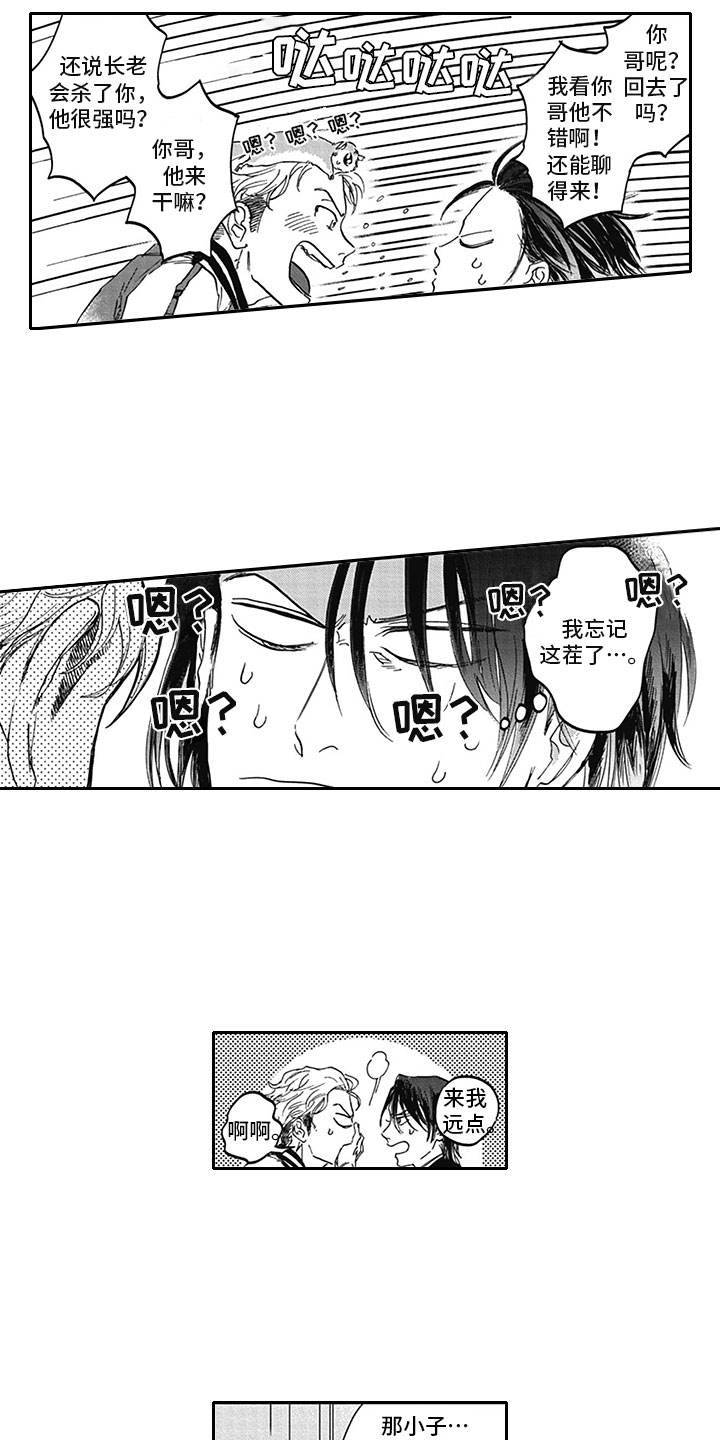 吃掉三头猪漫画,第10章：无语 1图