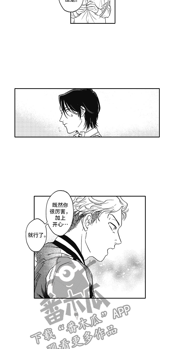 吃掉吸血鬼漫画,第7章：开心2图