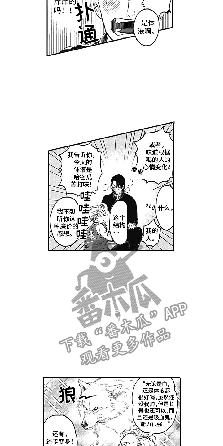 吸血鬼女孩漫画,第8章：印记2图