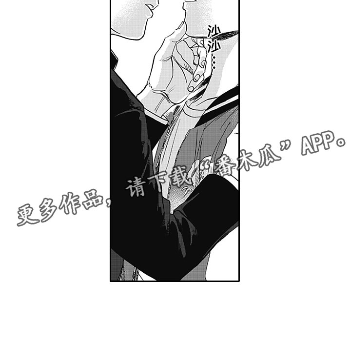 吃掉小鹿乃漫画,第11章：吸血2图