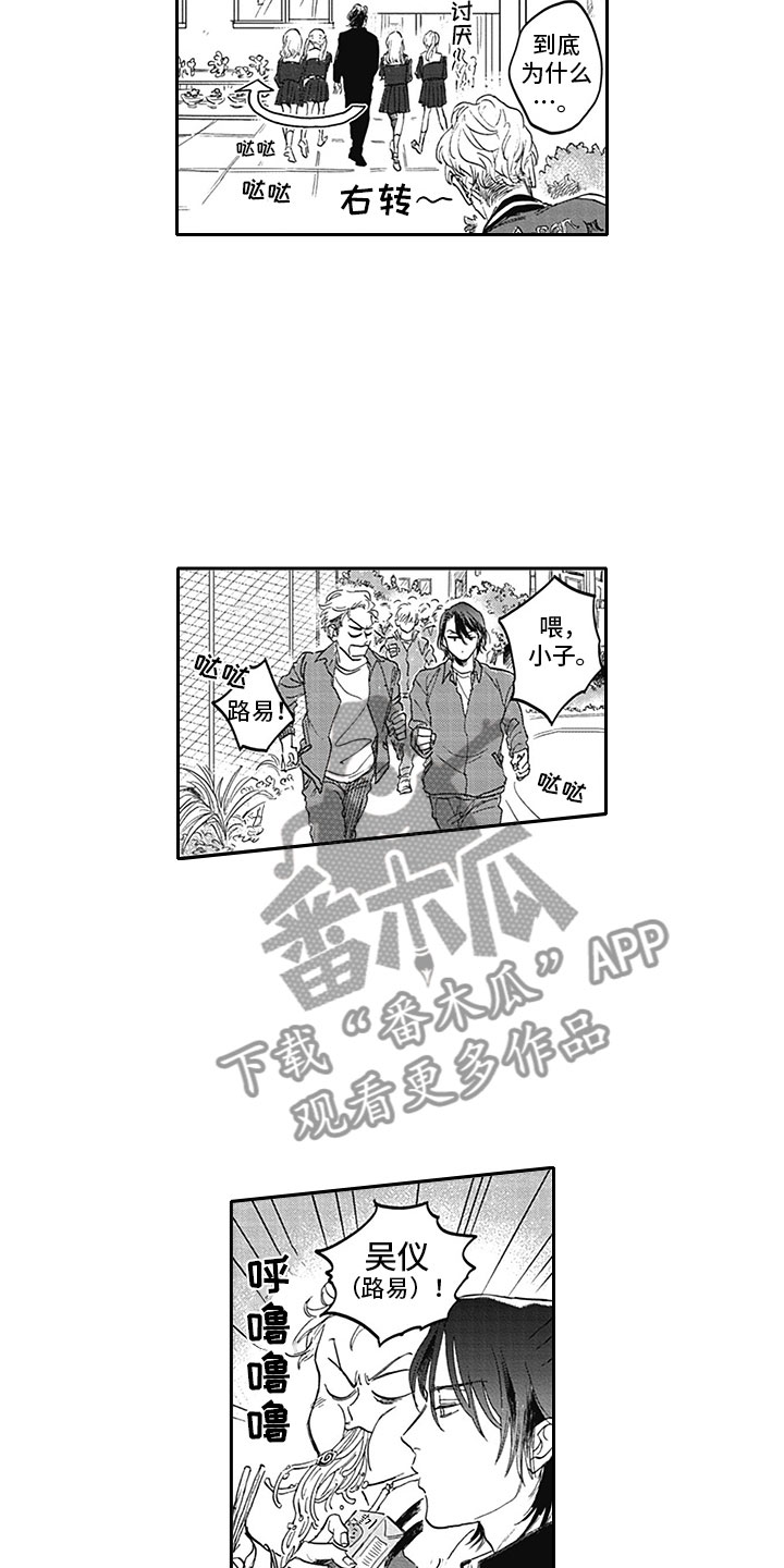 吸血鬼美剧漫画,第11章：吸血2图