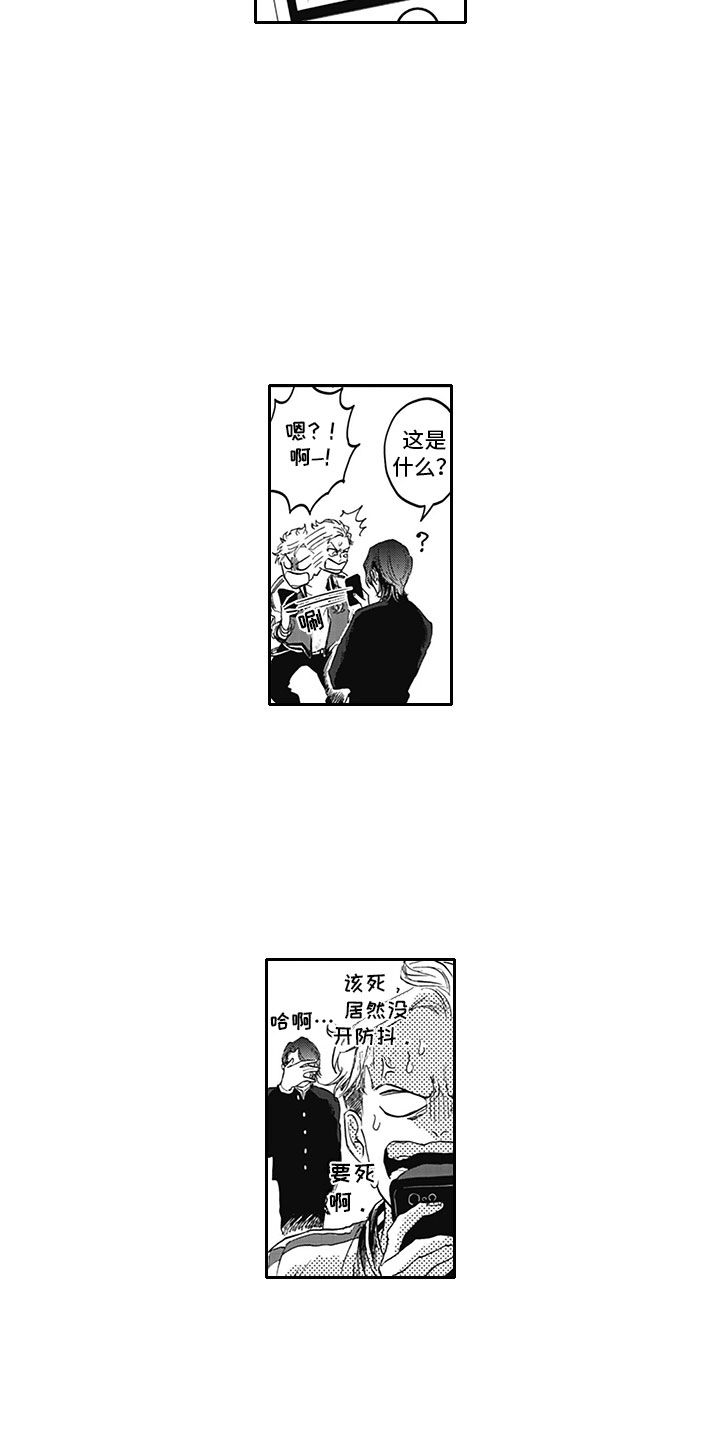 吸血鬼吸血过程漫画,第2章：笨蛋2图