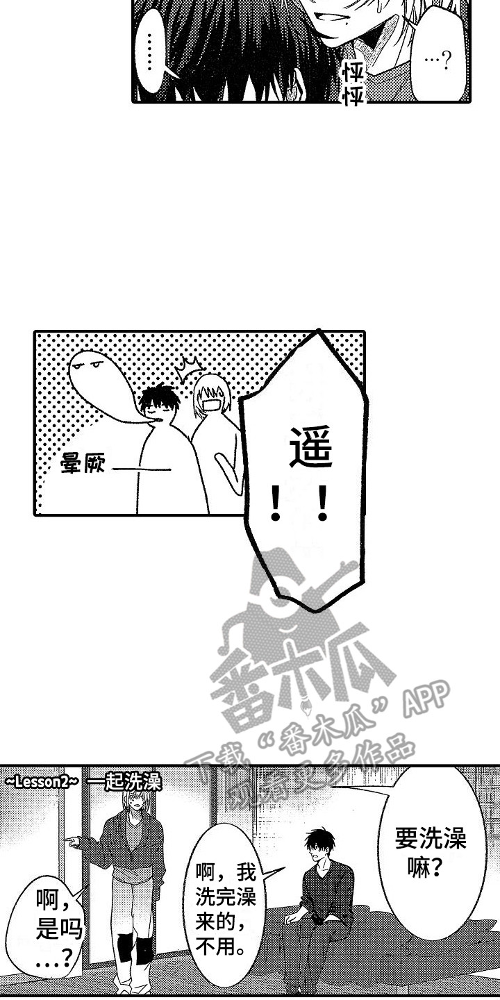 欧米伽什么角色漫画,第31章：【番外】主动勾搭2图