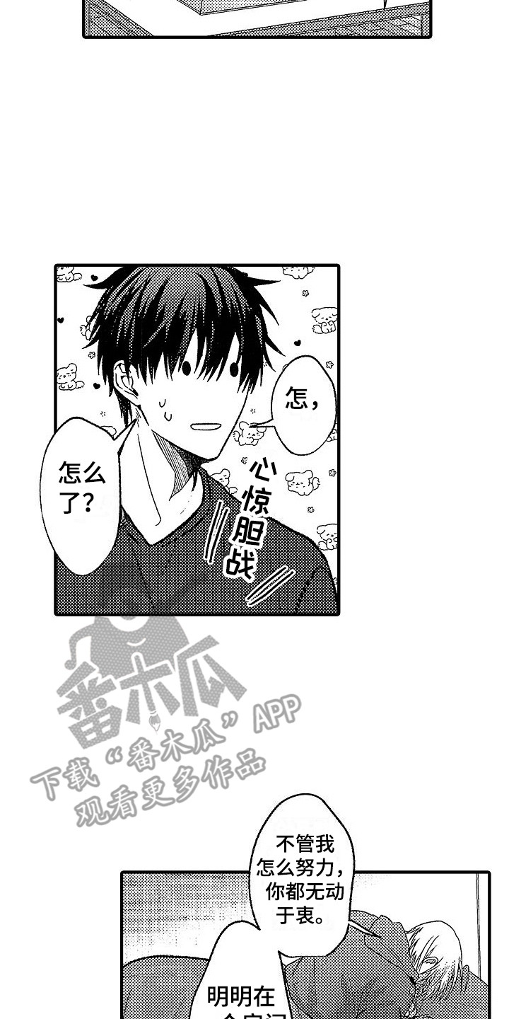 转生动漫推荐漫画,第31章：【番外】主动勾搭2图