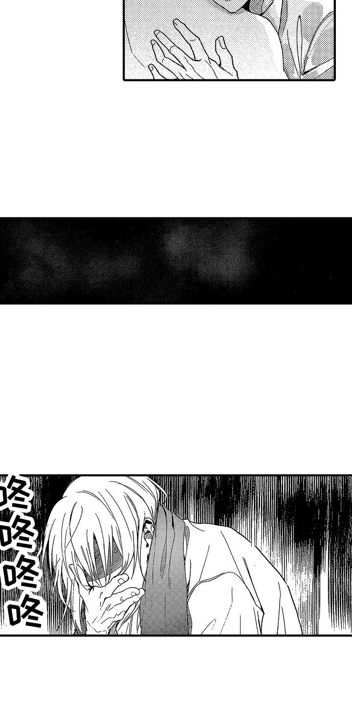 转生动漫推荐漫画,第18章：苦恼 2图