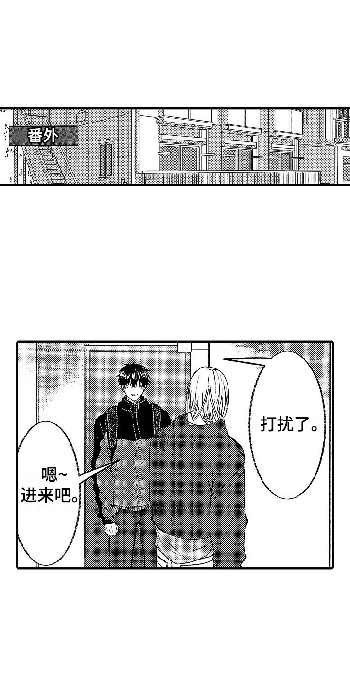 欧米伽什么角色漫画,第31章：【番外】主动勾搭1图