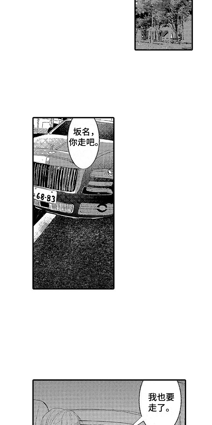转生动漫推荐漫画,第1章：花花公子2图