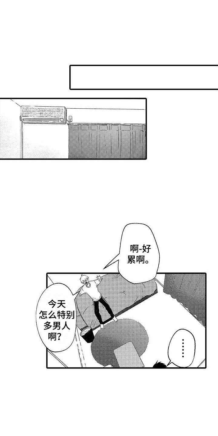 转生欧布漫画,第5章：只有男人1图