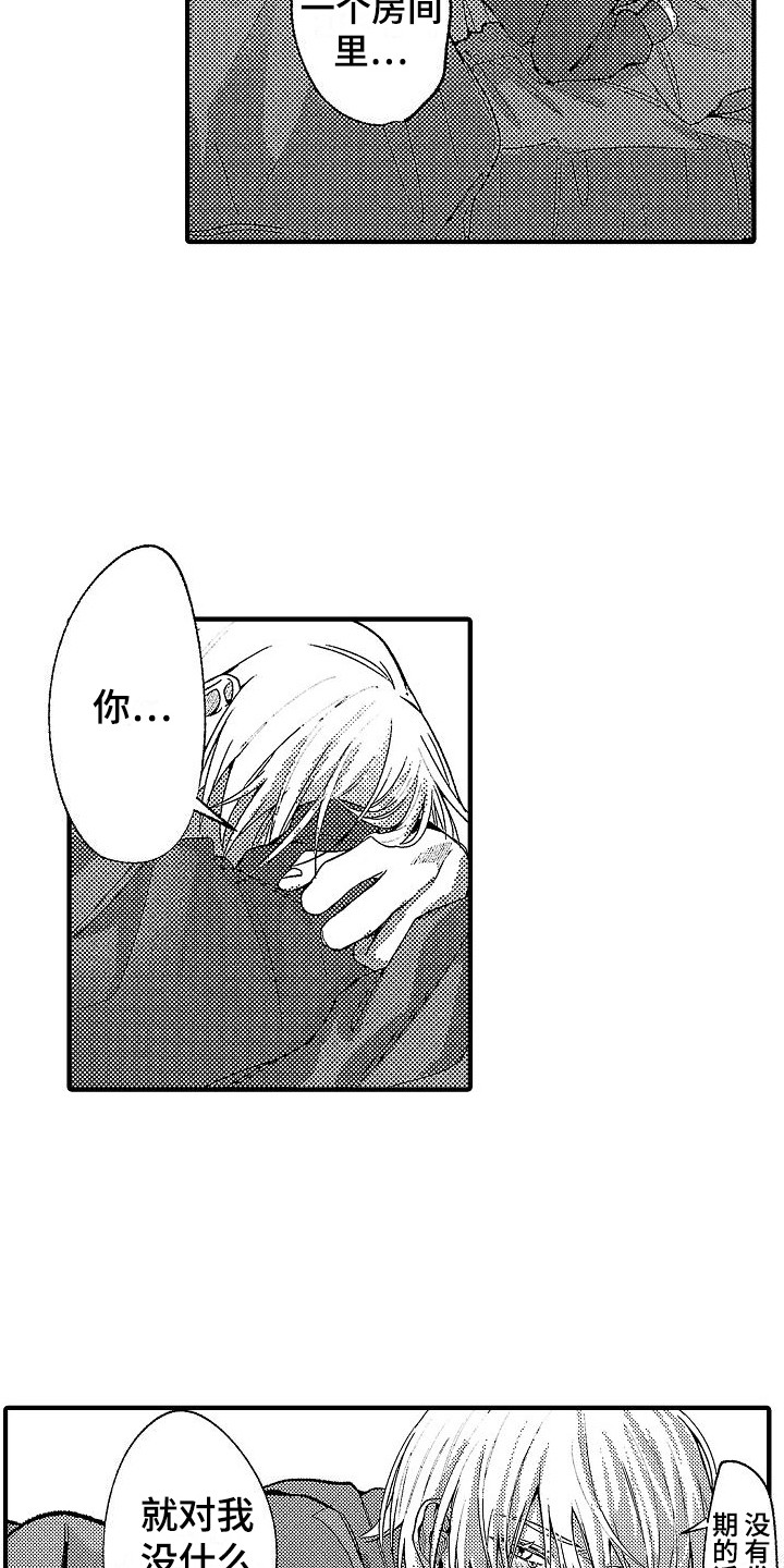 转生动漫推荐漫画,第31章：【番外】主动勾搭1图