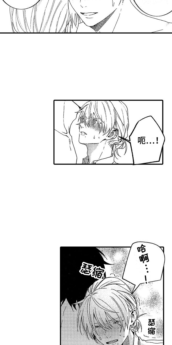 转生动漫推荐漫画,第18章：苦恼 1图