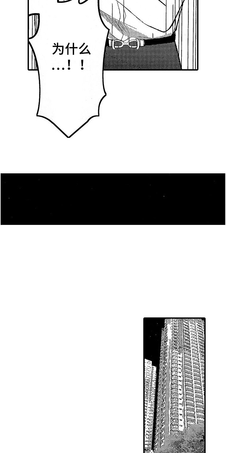 转生动漫推荐漫画,第1章：花花公子1图