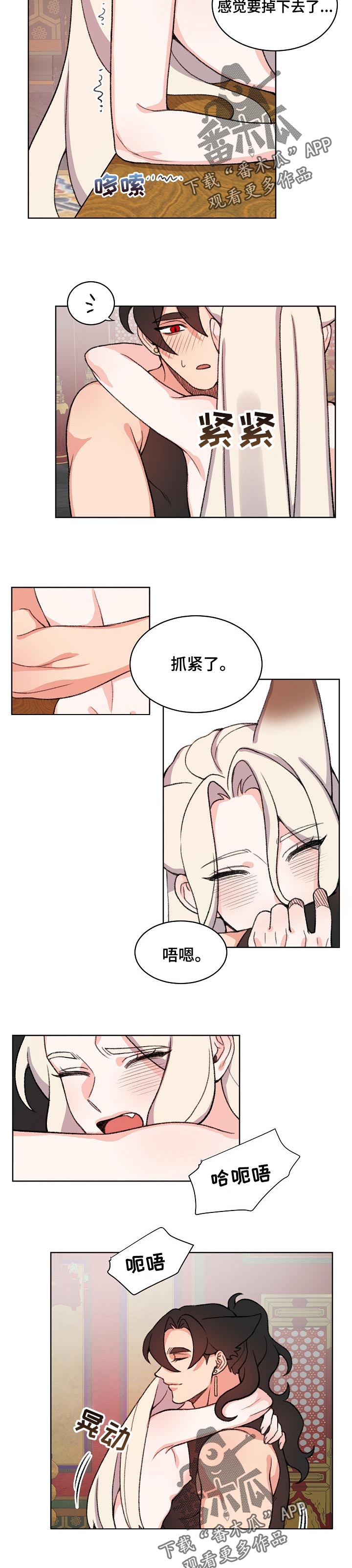 狐狼幼崽纪录片漫画,第78章：不值一提2图