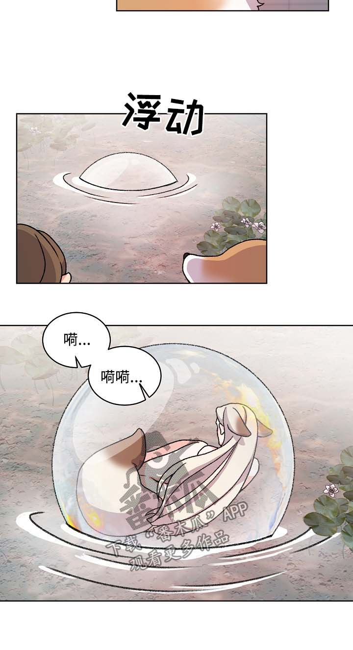 狐狼小说下载漫画,第41章：报复1图