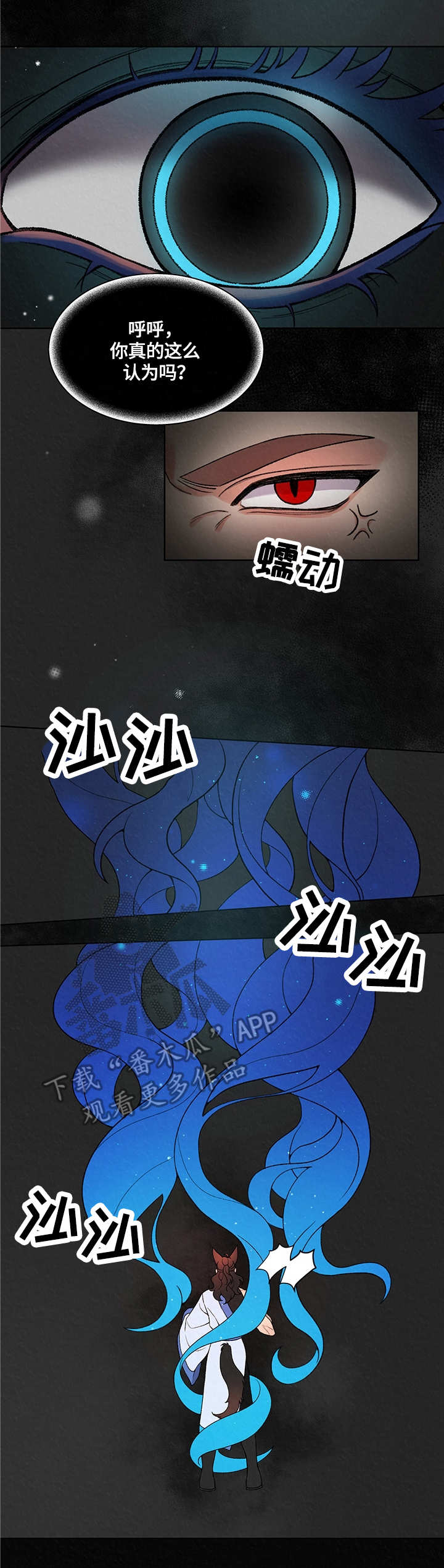 狐狼和狐狸是什么关系漫画,第12章：警告1图